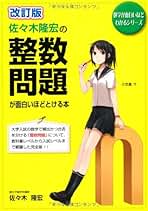 Amazon.co.jp: 佐々木 隆宏: 本